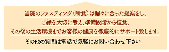 その他の質問は電話で気軽にお問い合わせ下さい。